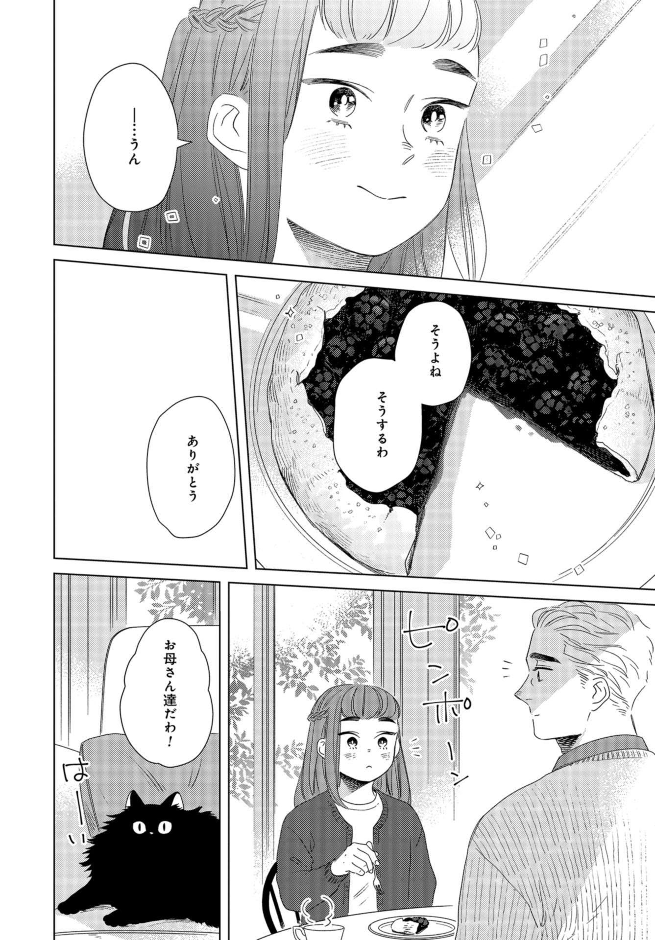 Gogo 3-ji Amamiya Kyouju no Ocha no Jikan Chap 22 - Pic 18
