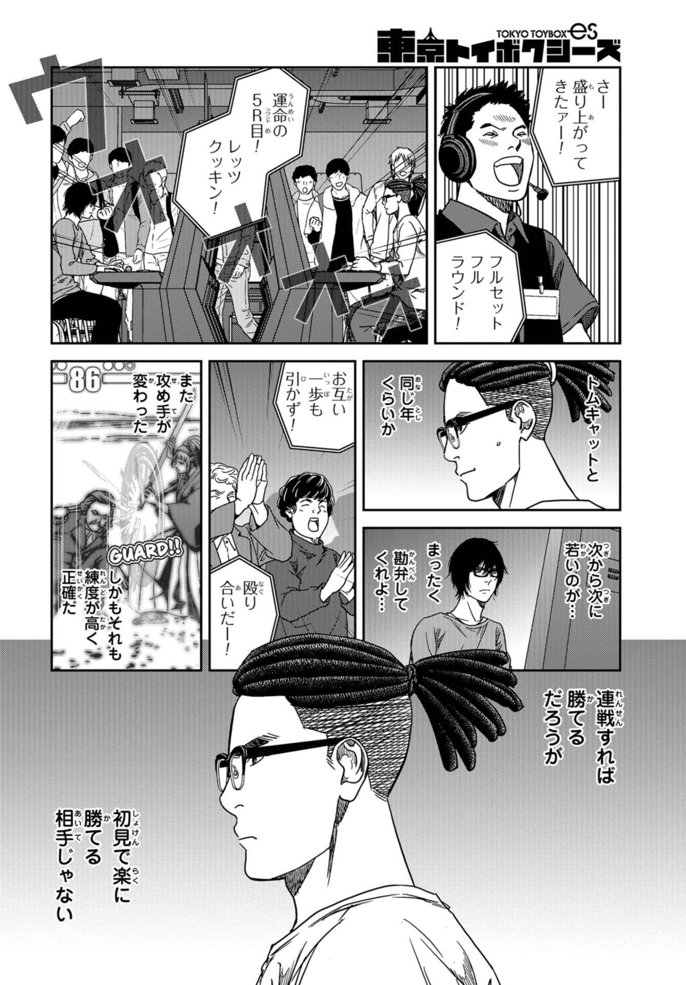 Tokyo Toy BoxES Chap 29 - Pic 10