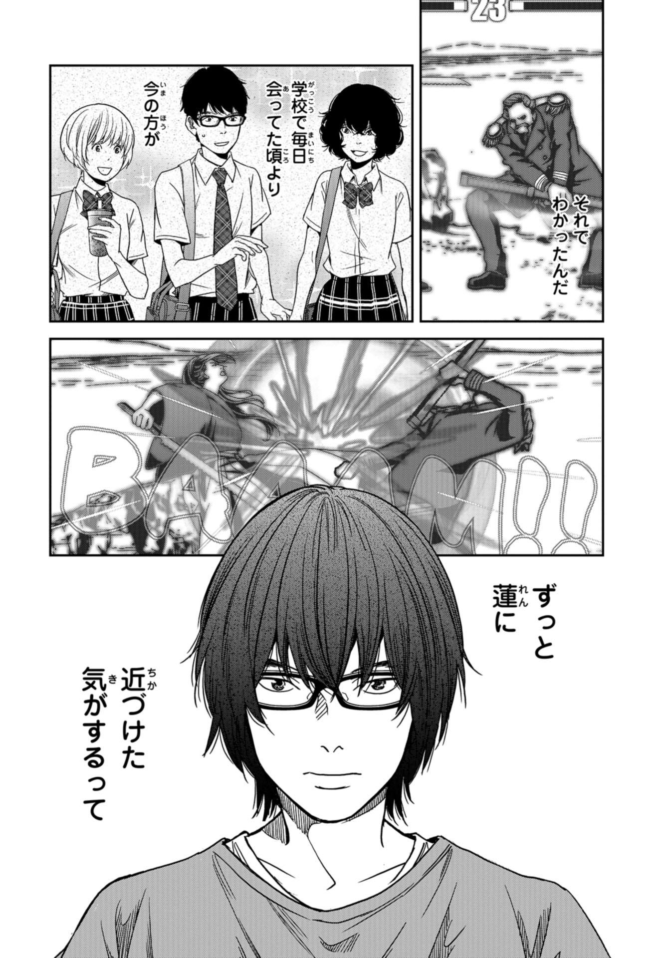 Tokyo Toy BoxES Chap 29 - Pic 12