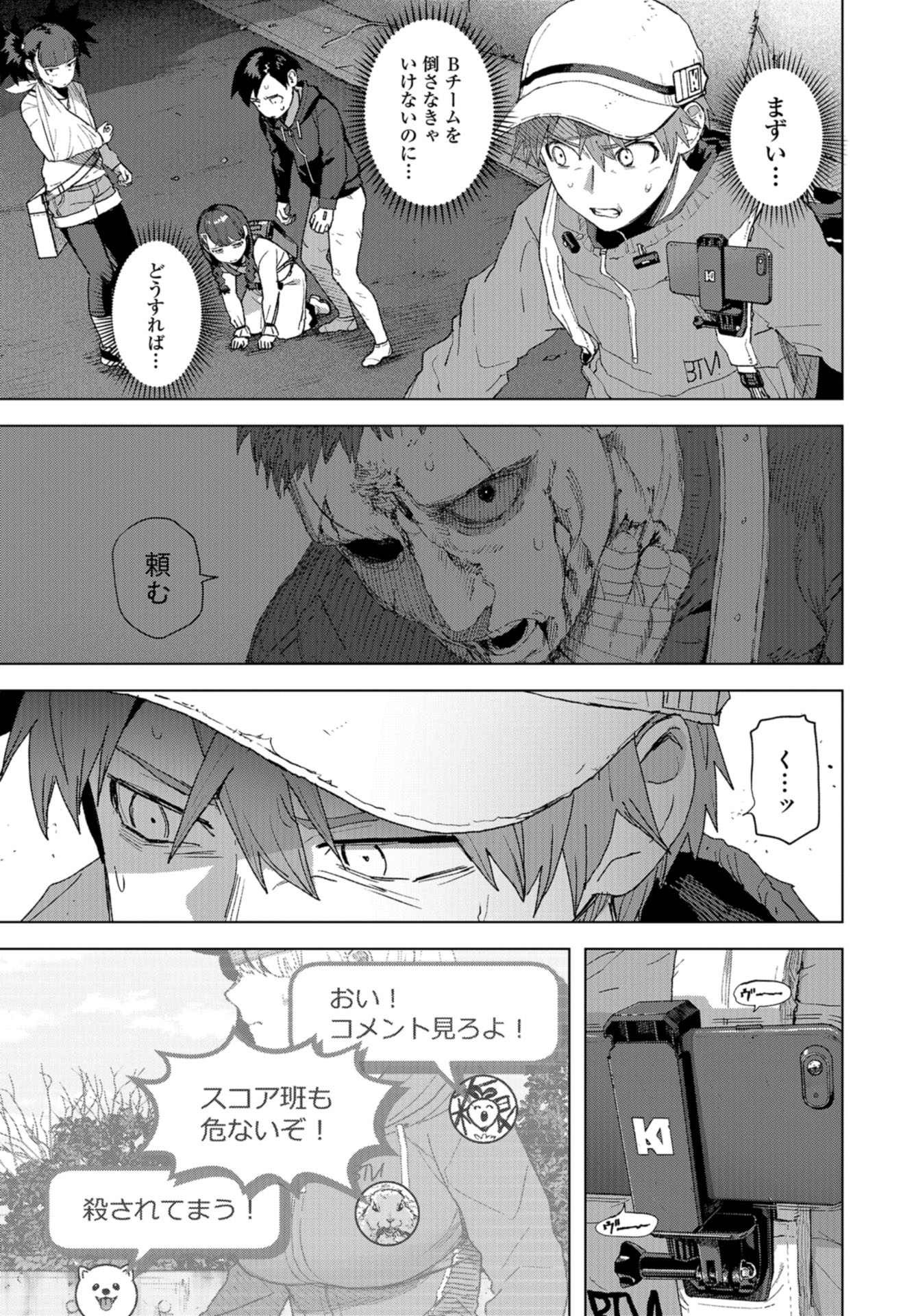 btooom! u-18 (Manga) Chap 39 - Pic 3