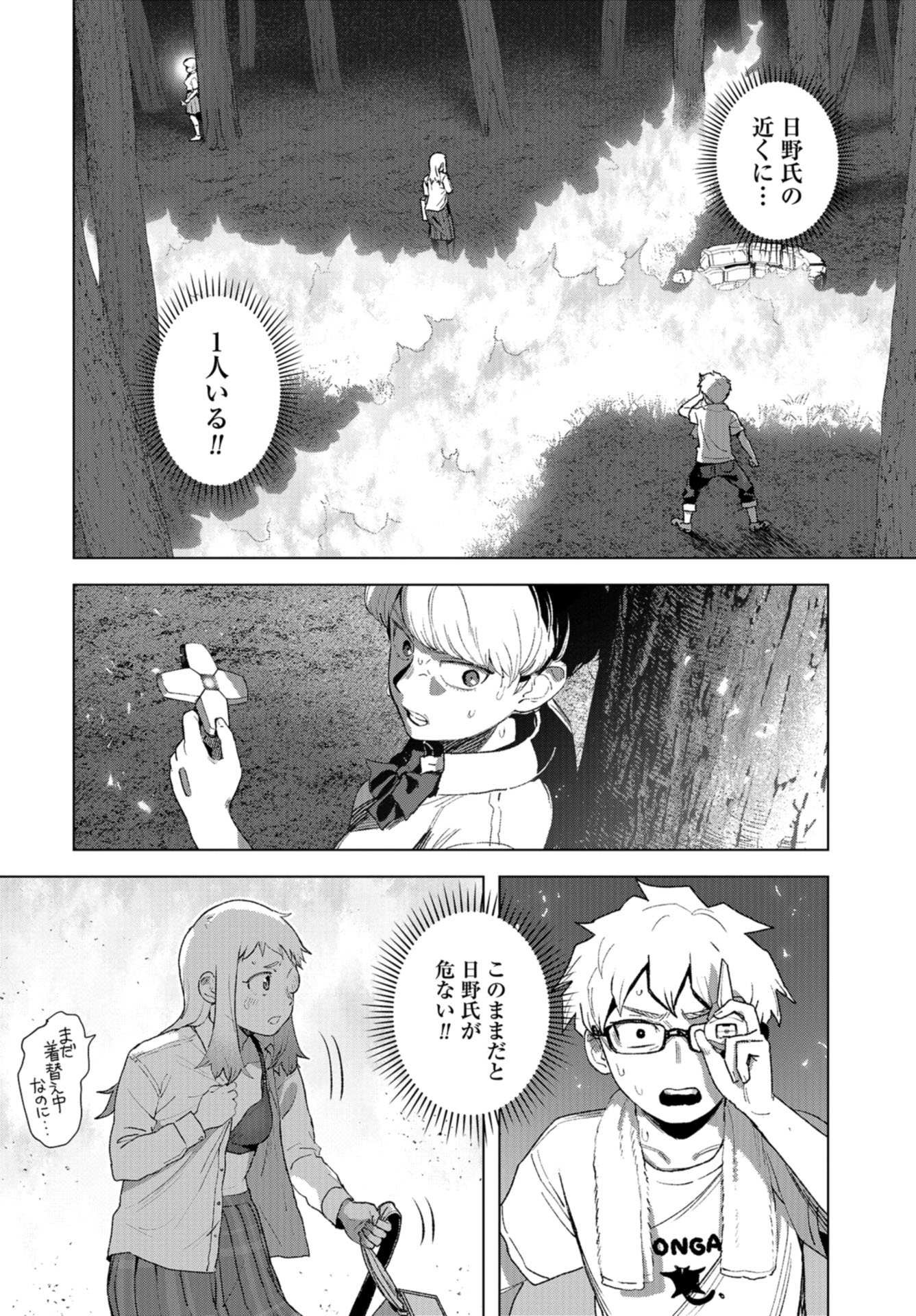 btooom! u-18 (Manga) Chap 39 - Pic 6