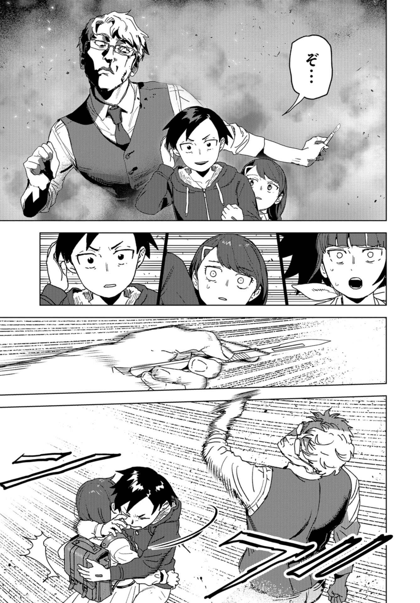 btooom! u-18 (Manga) Chap 39 - Pic 13