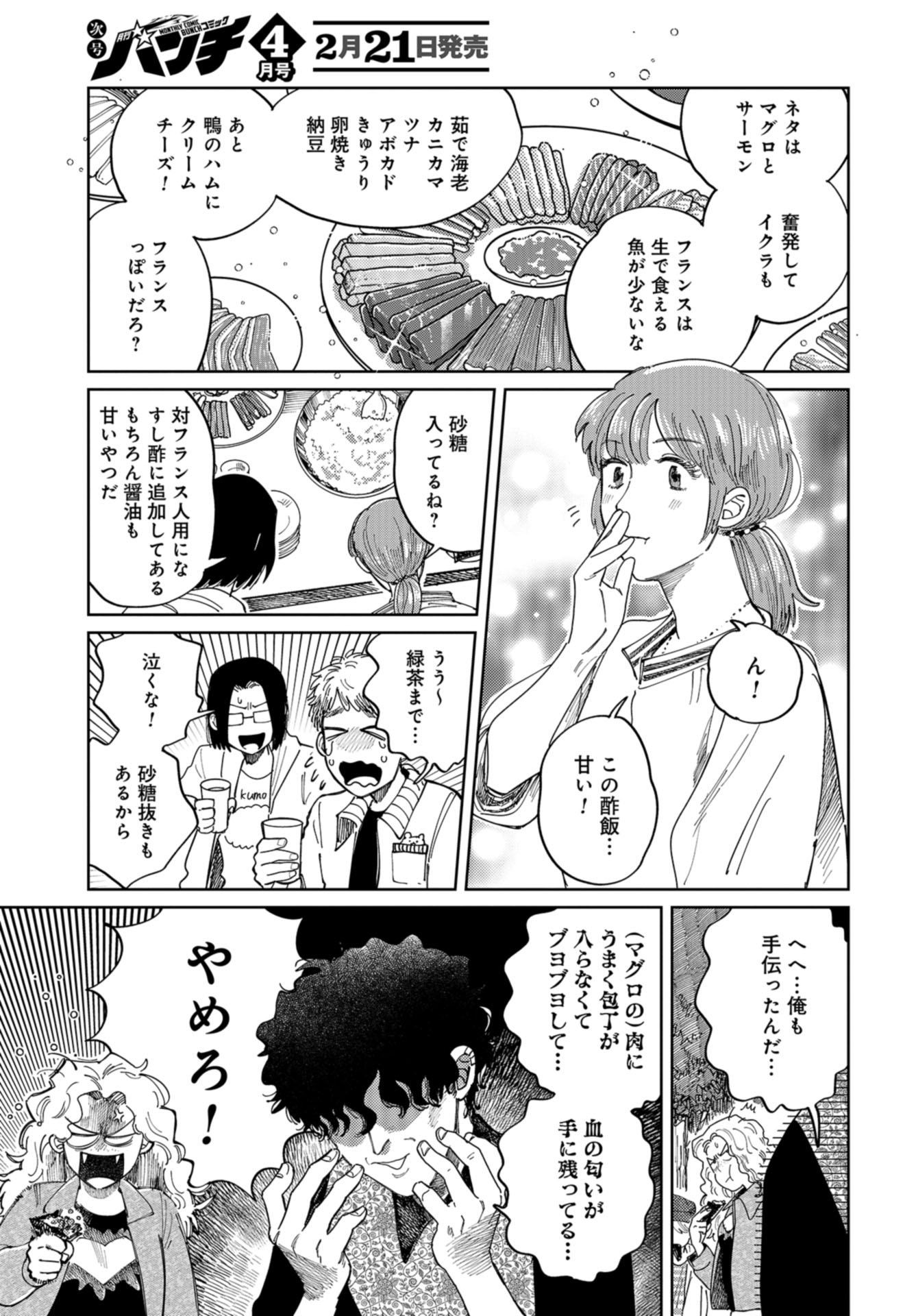 Artiste Chap 45 - Pic 7