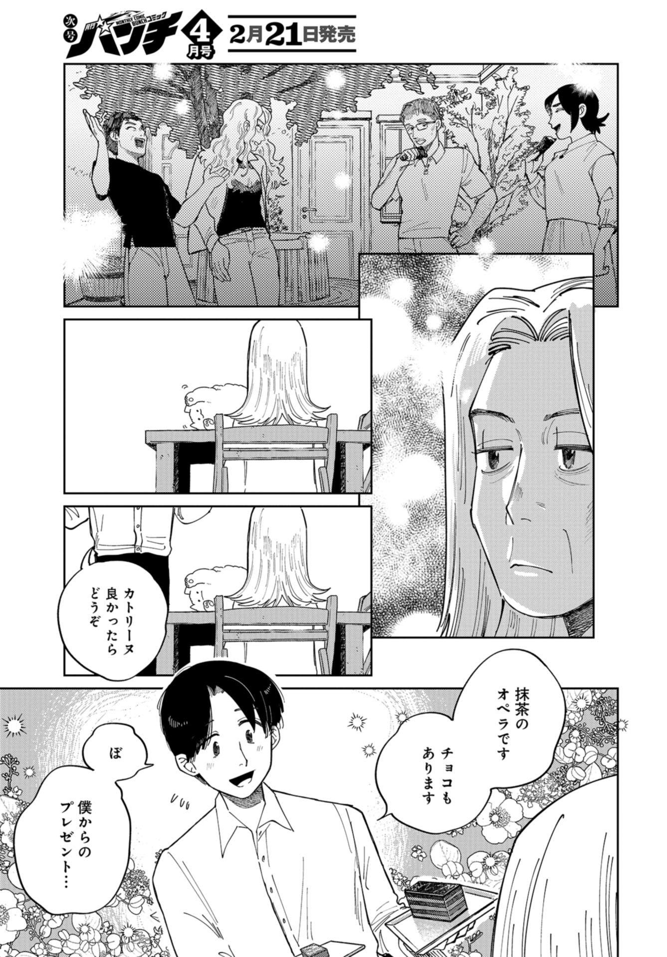 Artiste Chap 45 - Pic 9