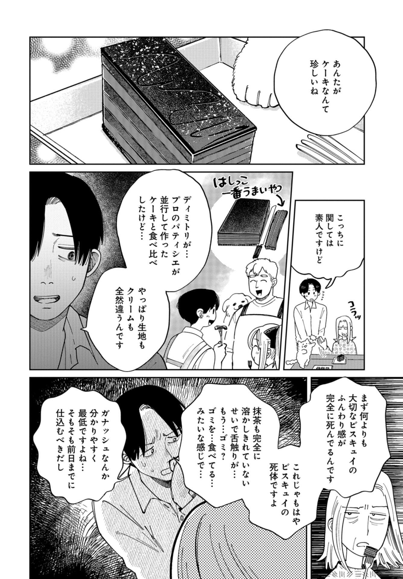 Artiste Chap 45 - Pic 10