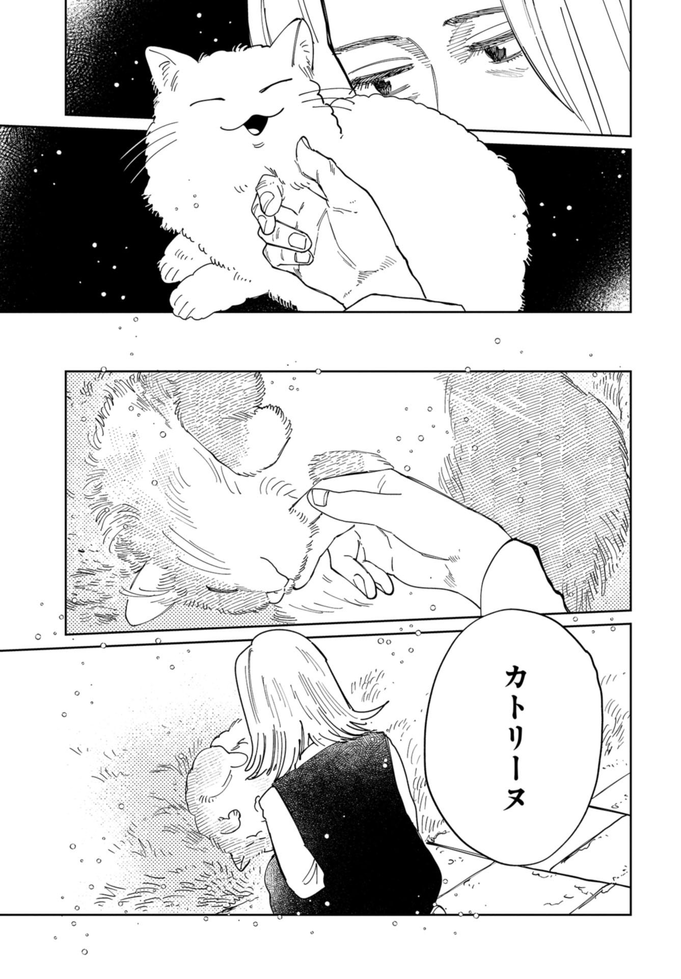 Artiste Chap 45 - Pic 15