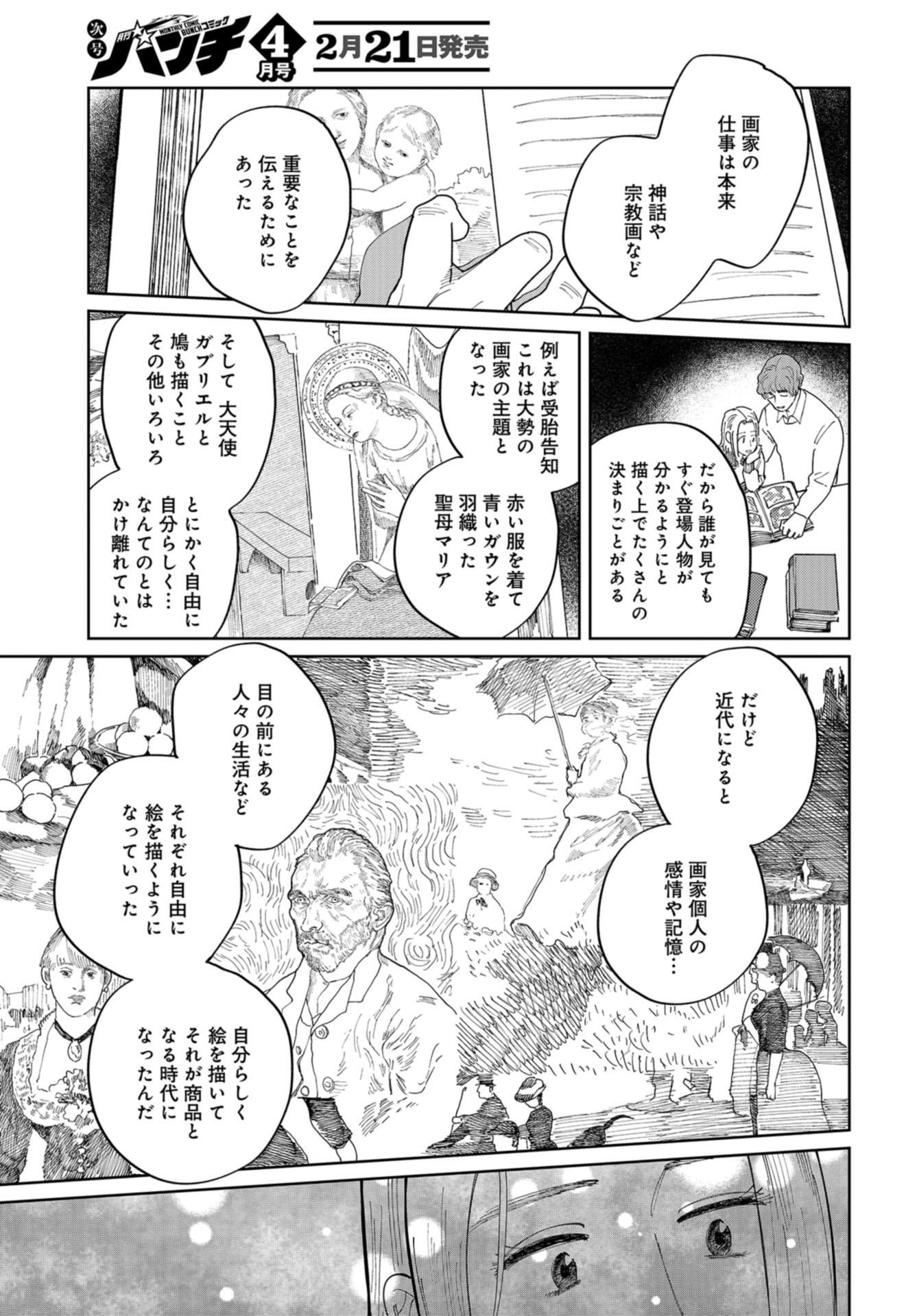 Artiste Chap 45 - Pic 19