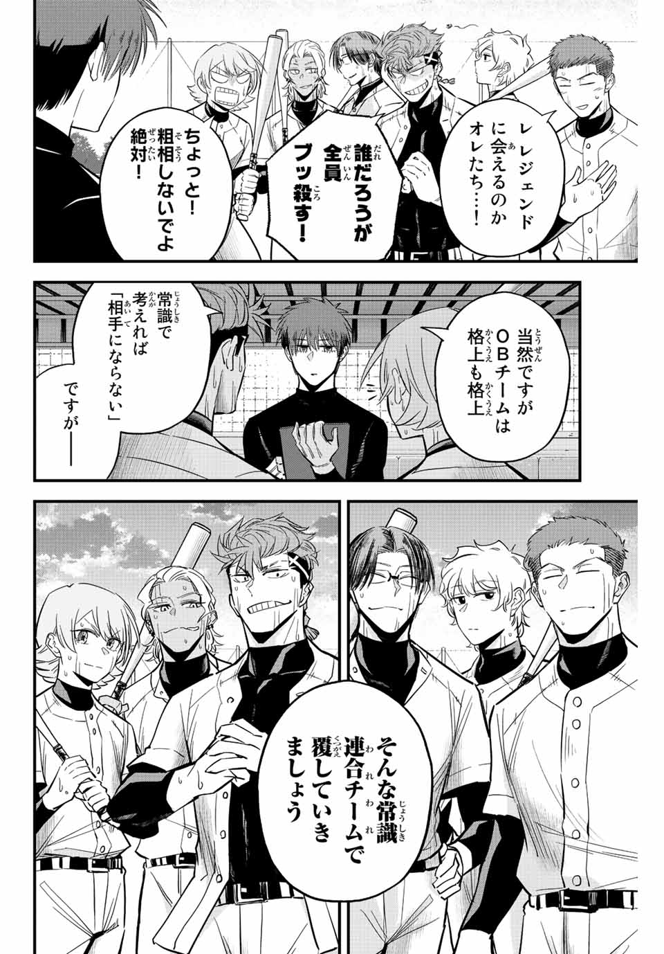 Read IRREGULARS Chapter 19.1 [High Quality / Full] - Page 2 - nicomanga.com