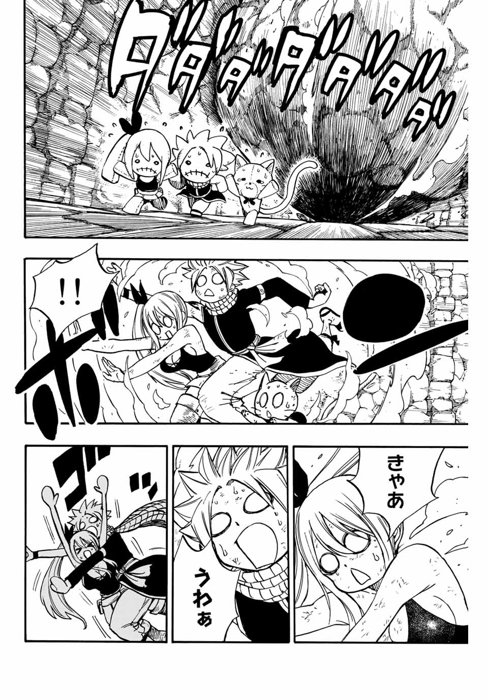 FAIRY TAIL: 100 YEARS QUEST - RAW Chapter 99 page 2 - nihonkuni.com