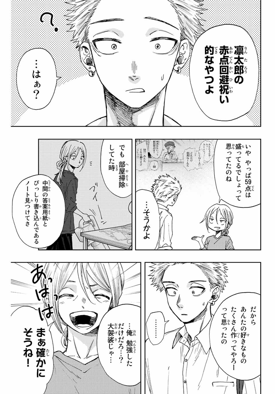 Read KAORU HANA WA RIN TO SAKU Chapter 13 [High Quality / Full] - Page 3 - nicomanga.net
