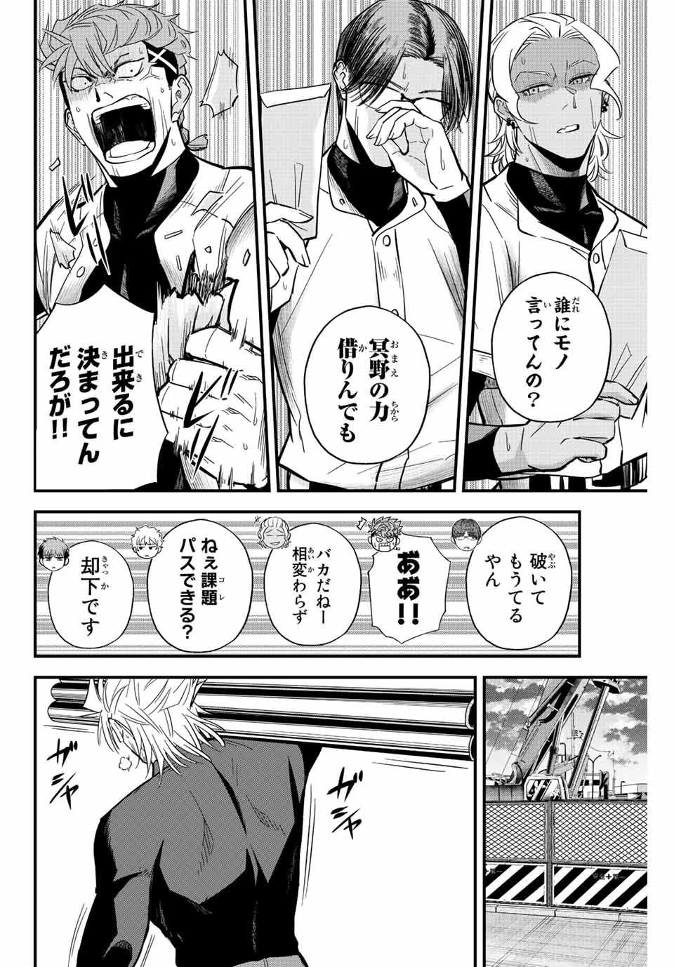 Read IRREGULARS Chapter 19.1 [High Quality / Full] - Page 4 - nicomanga.com