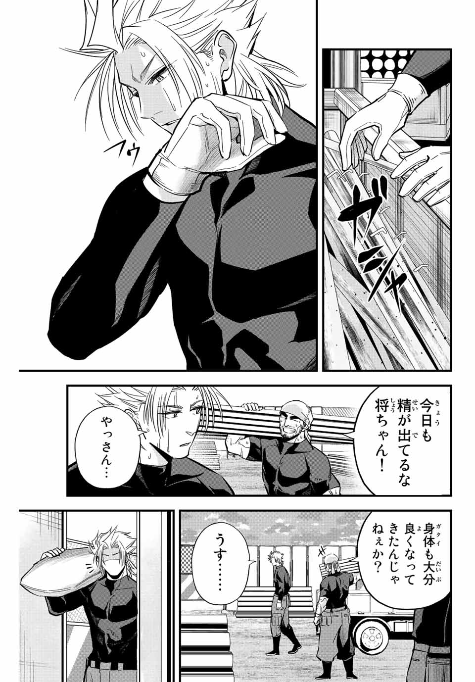 Read IRREGULARS Chapter 19.1 [High Quality / Full] - Page 5 - nicomanga.com