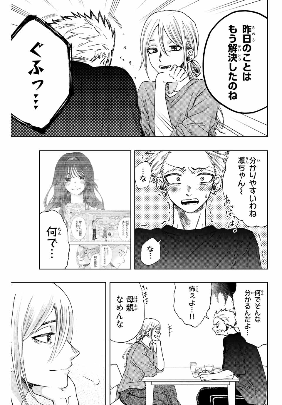 Read KAORU HANA WA RIN TO SAKU Chapter 13 [High Quality / Full] - Page 5 - nicomanga.net