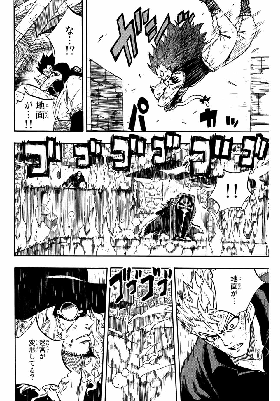 FAIRY TAIL: 100 YEARS QUEST - RAW Chapter 99 page 6 - nihonkuni.com