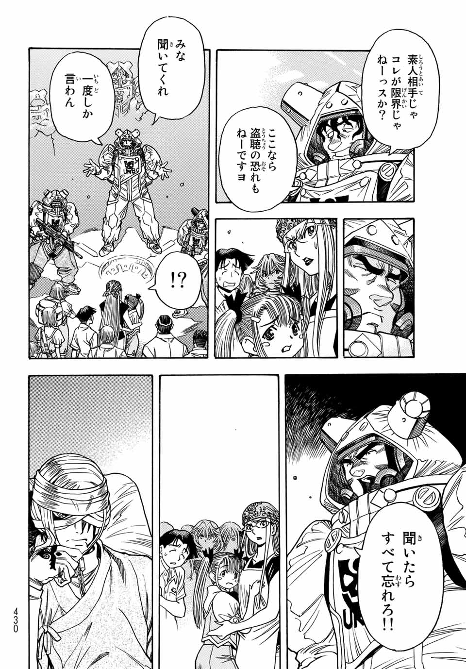 MUGOU NO SYNERGY Chapter 9 page 6 - nihonkuni.com