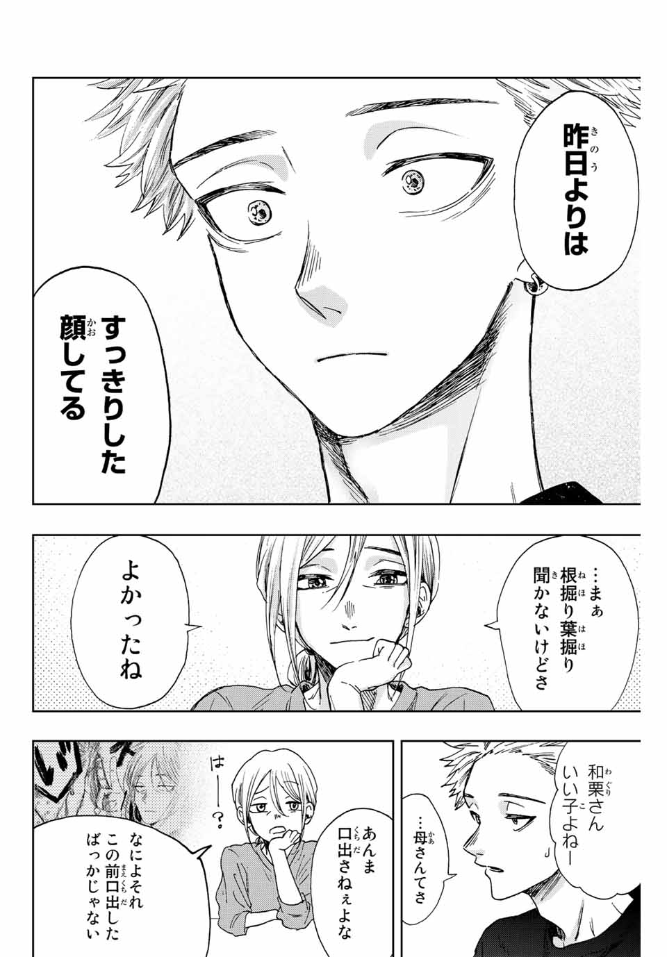 Read KAORU HANA WA RIN TO SAKU Chapter 13 [High Quality / Full] - Page 6 - nicomanga.net