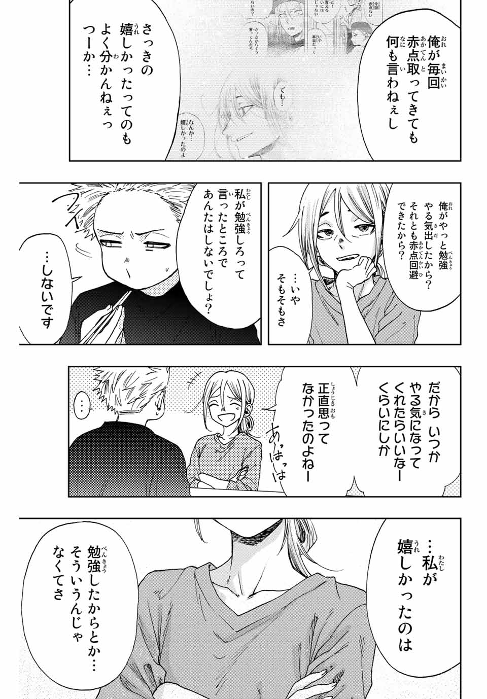 Read KAORU HANA WA RIN TO SAKU Chapter 13 [High Quality / Full] - Page 7 - nicomanga.net