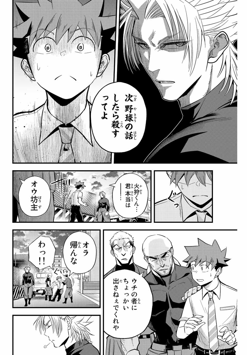 Read IRREGULARS Chapter 19.1 [High Quality / Full] - Page 8 - nicomanga.com