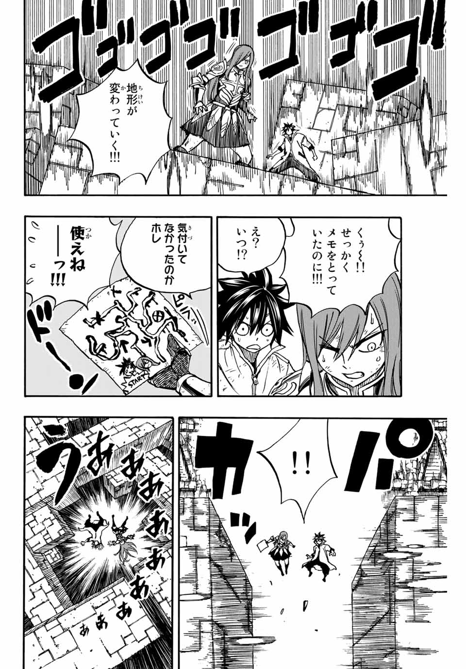 FAIRY TAIL: 100 YEARS QUEST - RAW Chapter 99 page 8 - nihonkuni.com