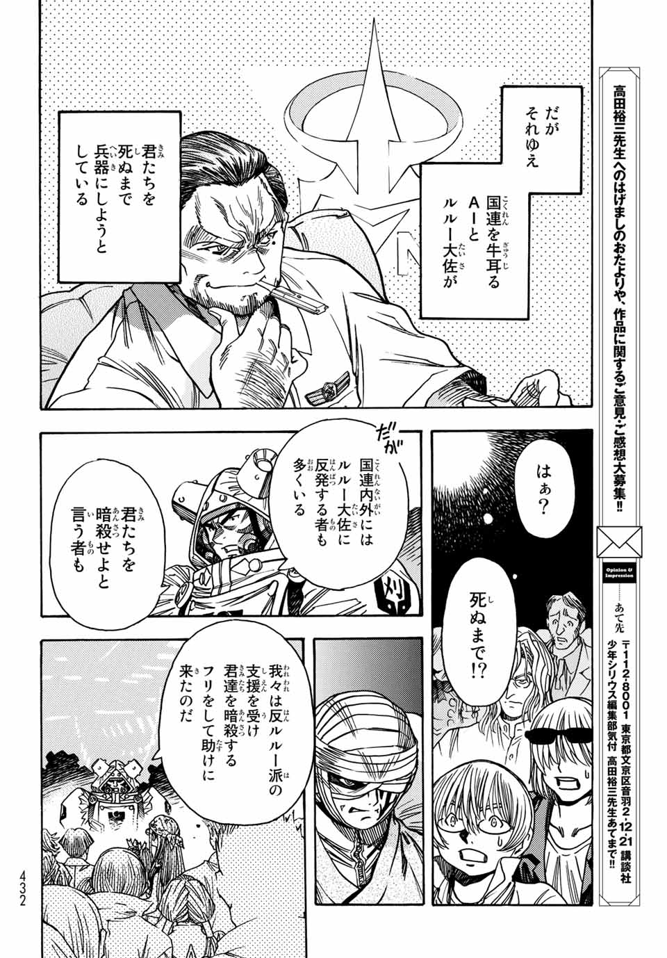 MUGOU NO SYNERGY Chapter 9 page 8 - nihonkuni.com
