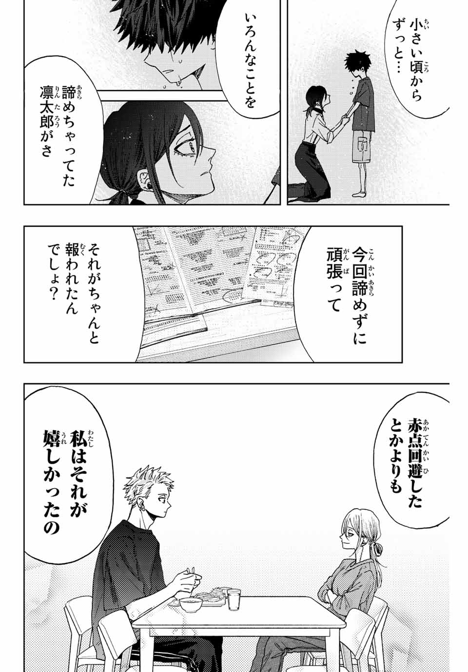 Read KAORU HANA WA RIN TO SAKU Chapter 13 [High Quality / Full] - Page 8 - nicomanga.net