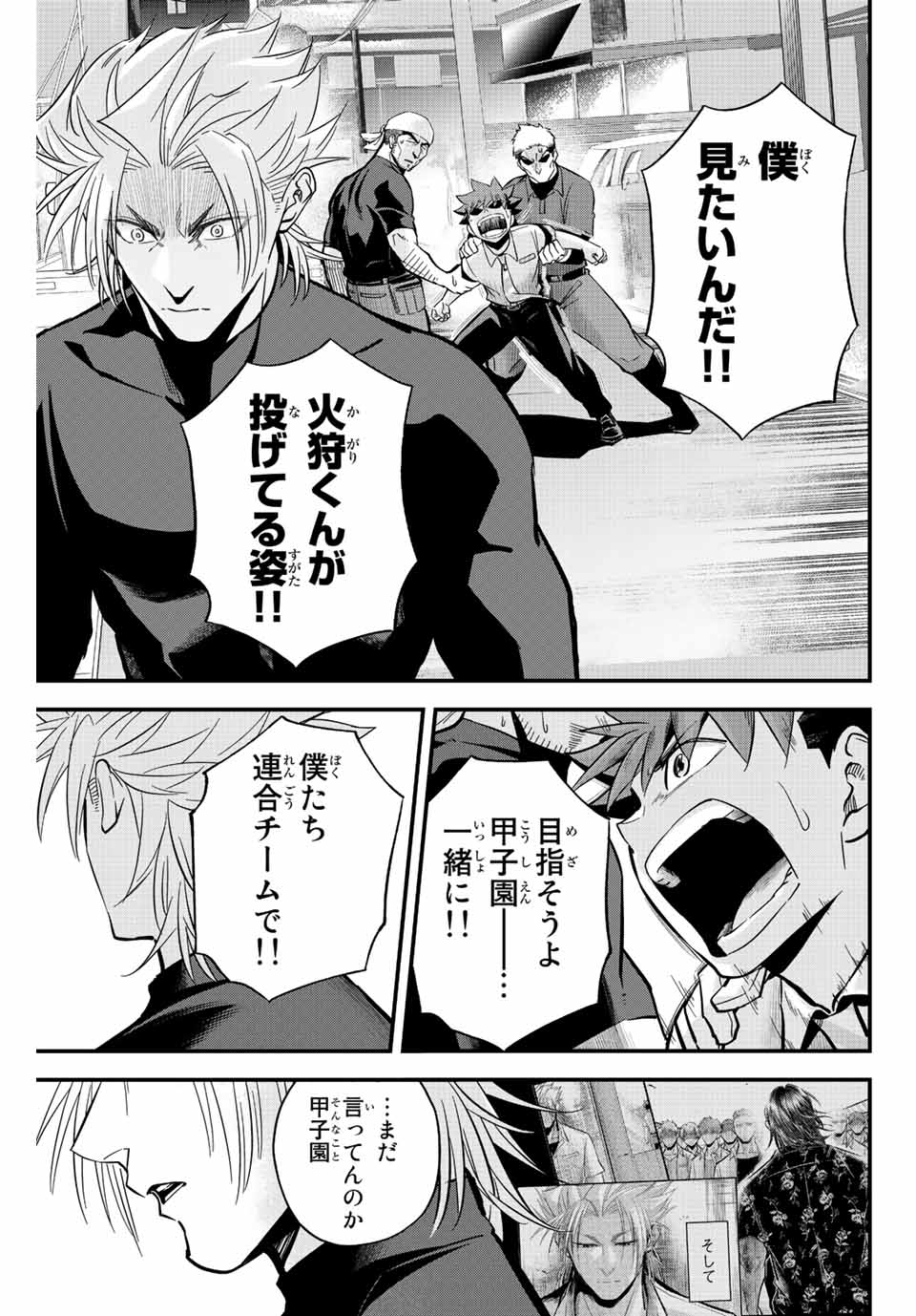 Read IRREGULARS Chapter 19.1 [High Quality / Full] - Page 9 - nicomanga.com