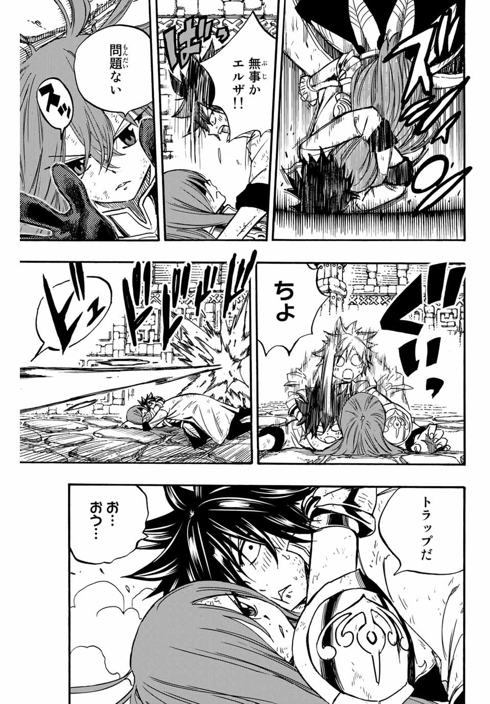 FAIRY TAIL: 100 YEARS QUEST - RAW Chapter 99 page 9 - nihonkuni.com
