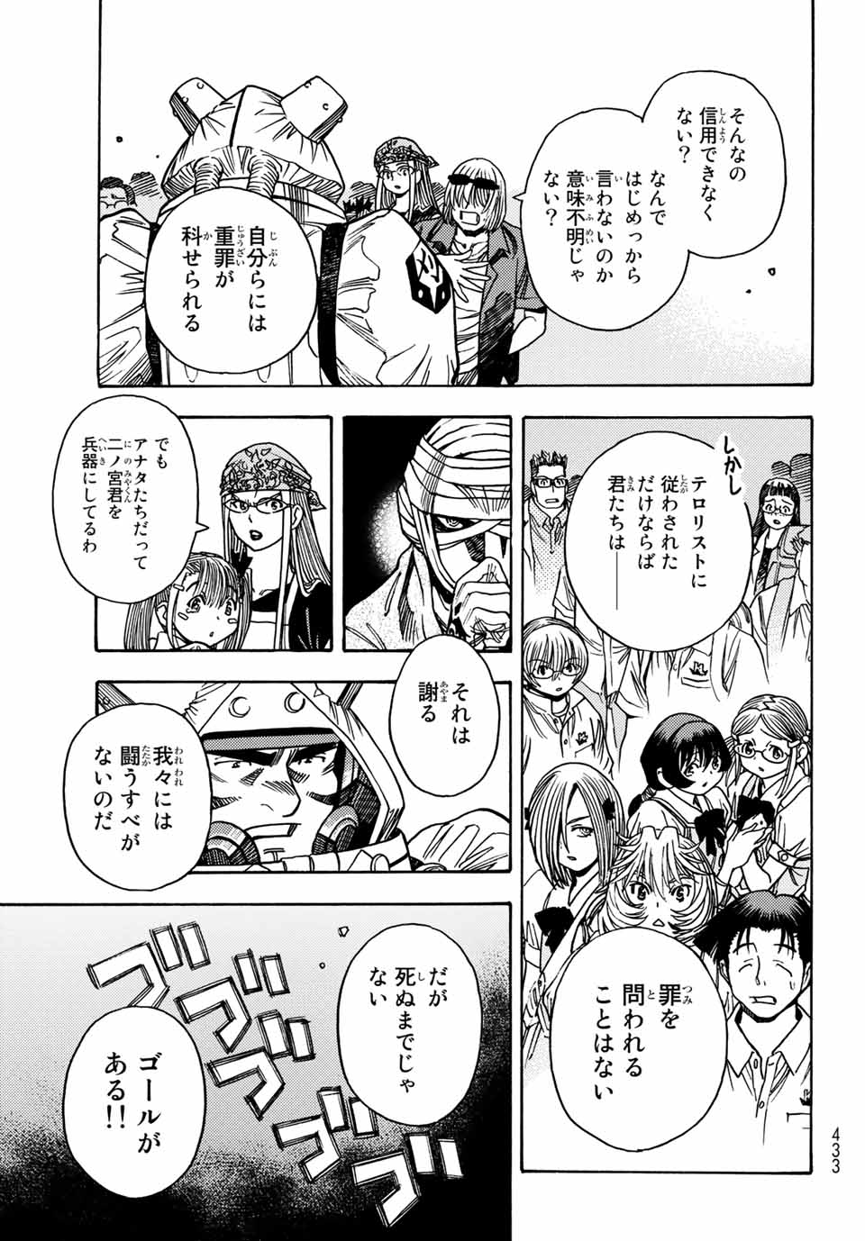 MUGOU NO SYNERGY Chapter 9 page 9 - nihonkuni.com