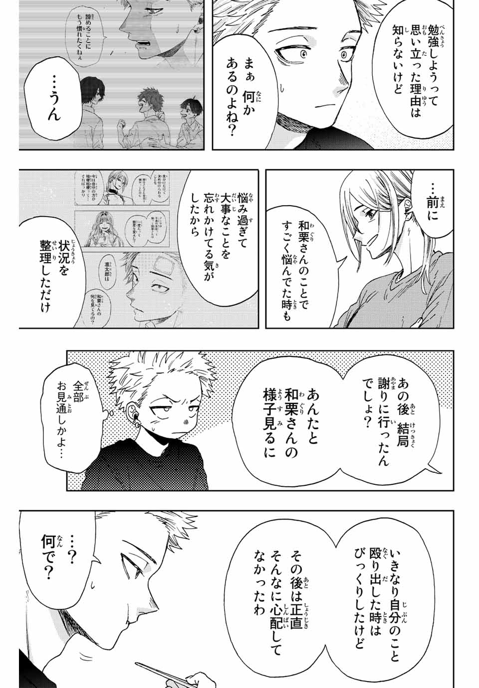 Read KAORU HANA WA RIN TO SAKU Chapter 13 [High Quality / Full] - Page 9 - nicomanga.net