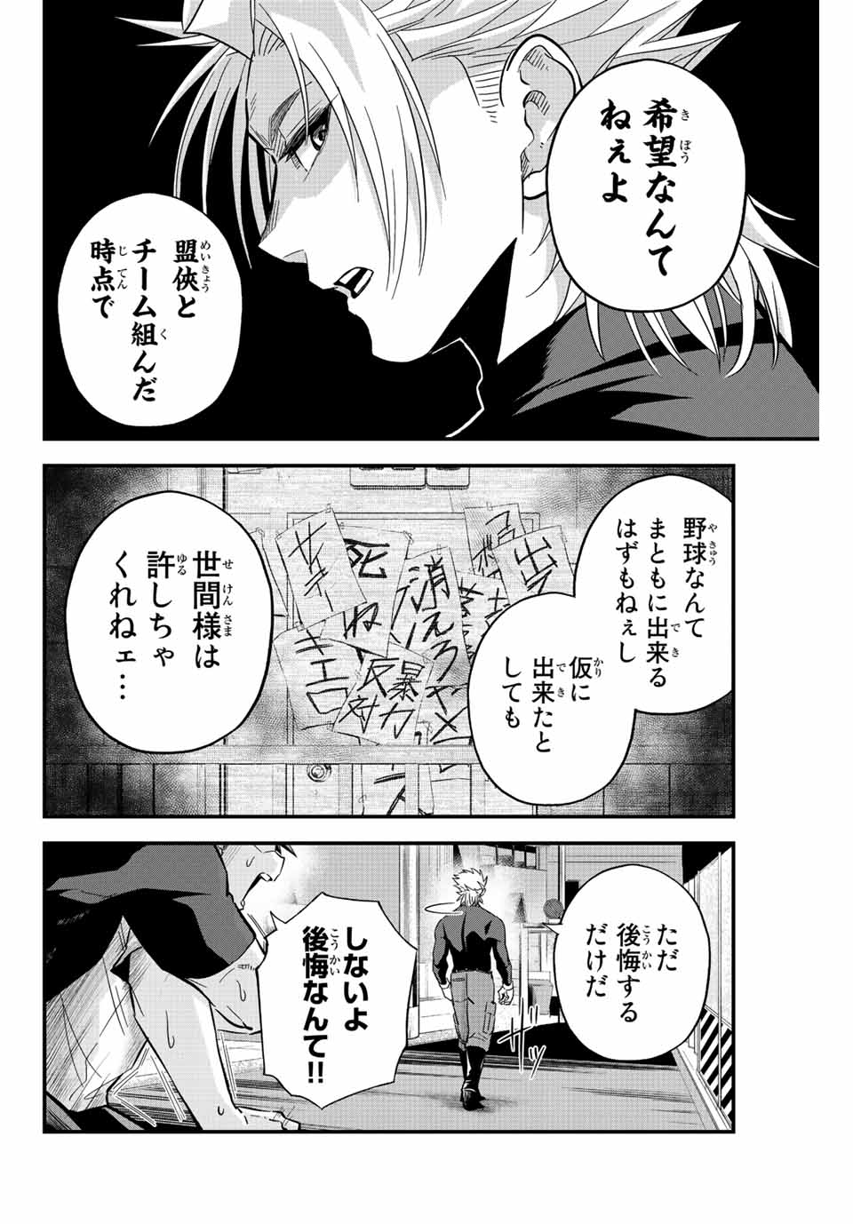 Read IRREGULARS Chapter 19.1 [High Quality / Full] - Page 10 - nicomanga.com