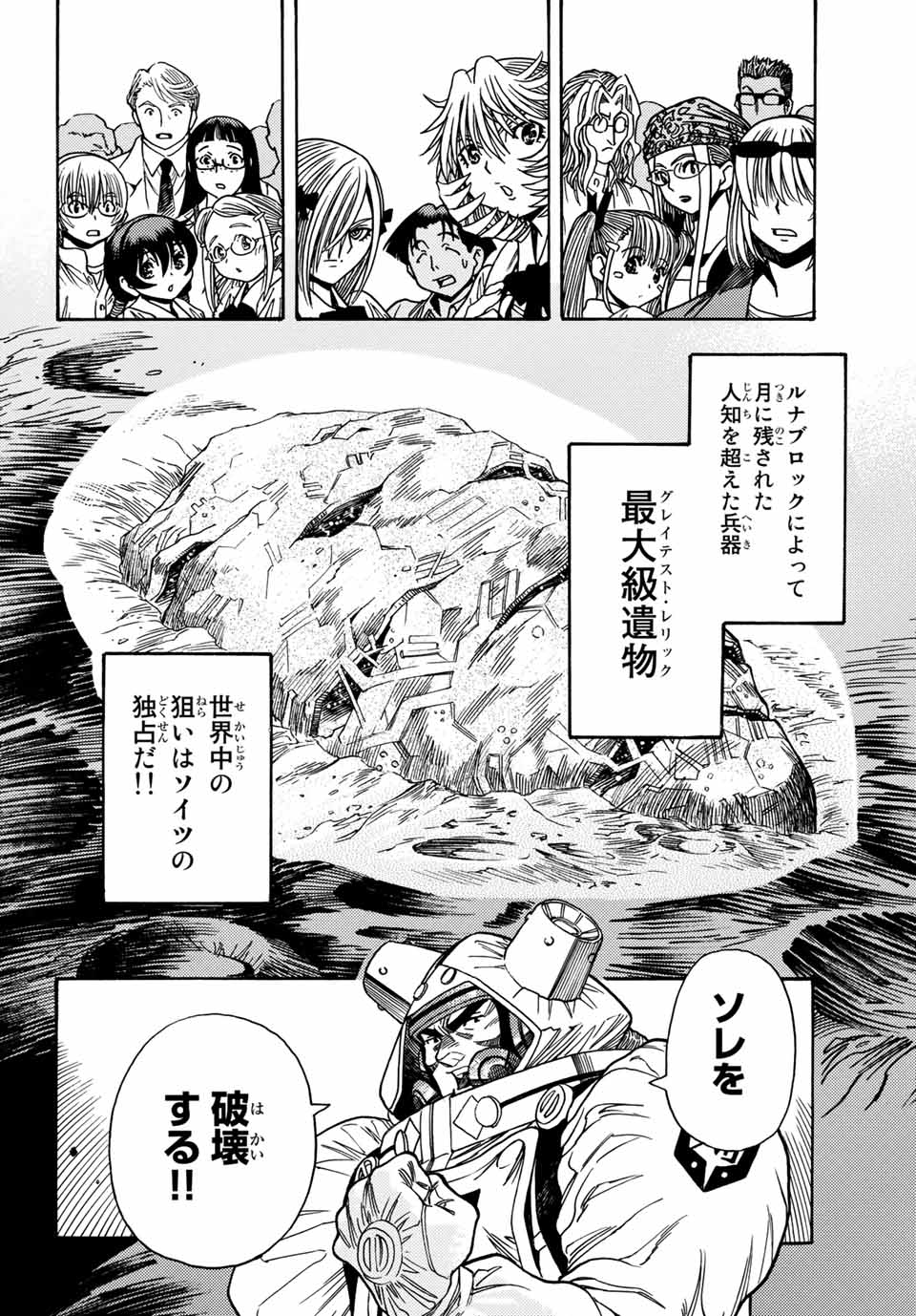 MUGOU NO SYNERGY Chapter 9 page 10 - nihonkuni.com