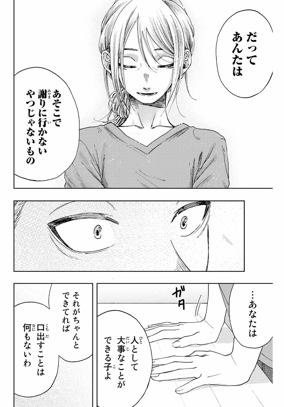 Read KAORU HANA WA RIN TO SAKU Chapter 13 [High Quality / Full] - Page 10 - nicomanga.net