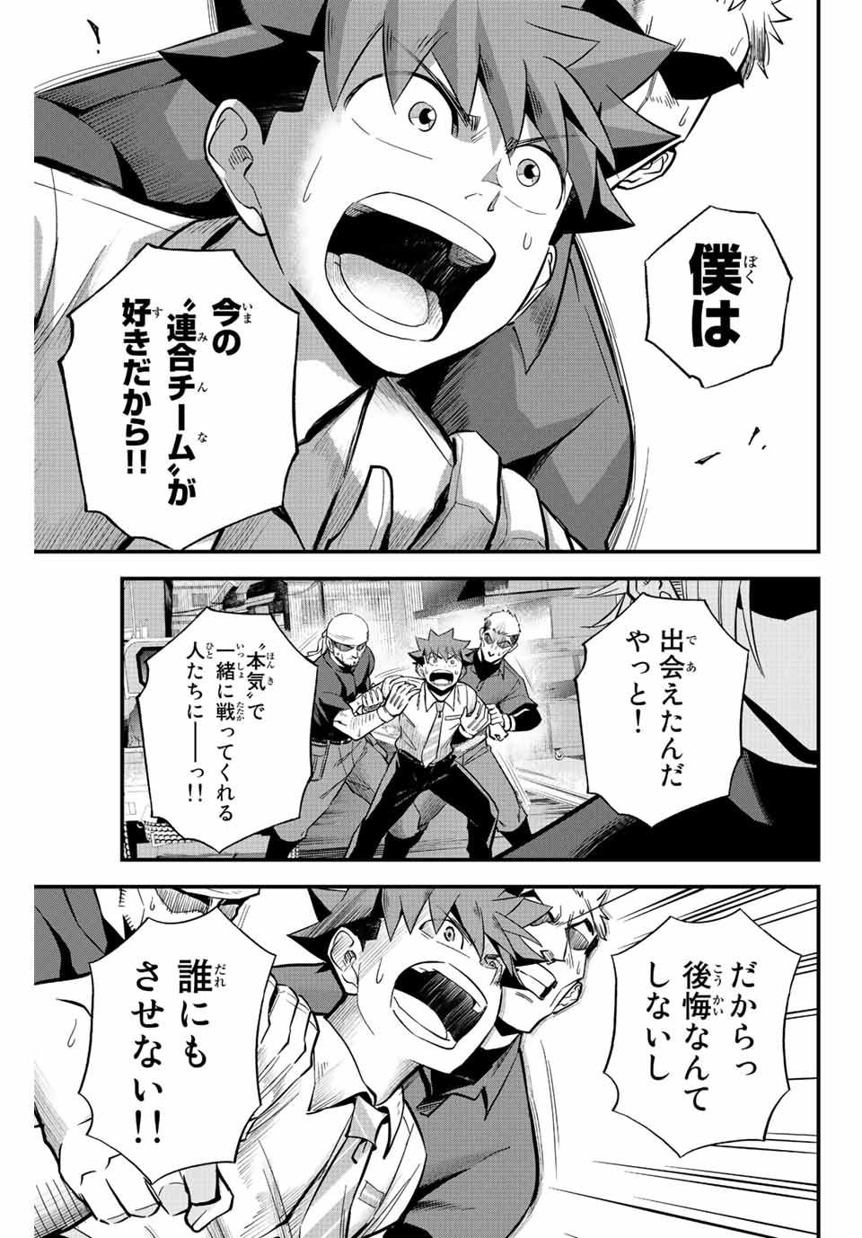 Read IRREGULARS Chapter 19.1 [High Quality / Full] - Page 11 - nicomanga.com