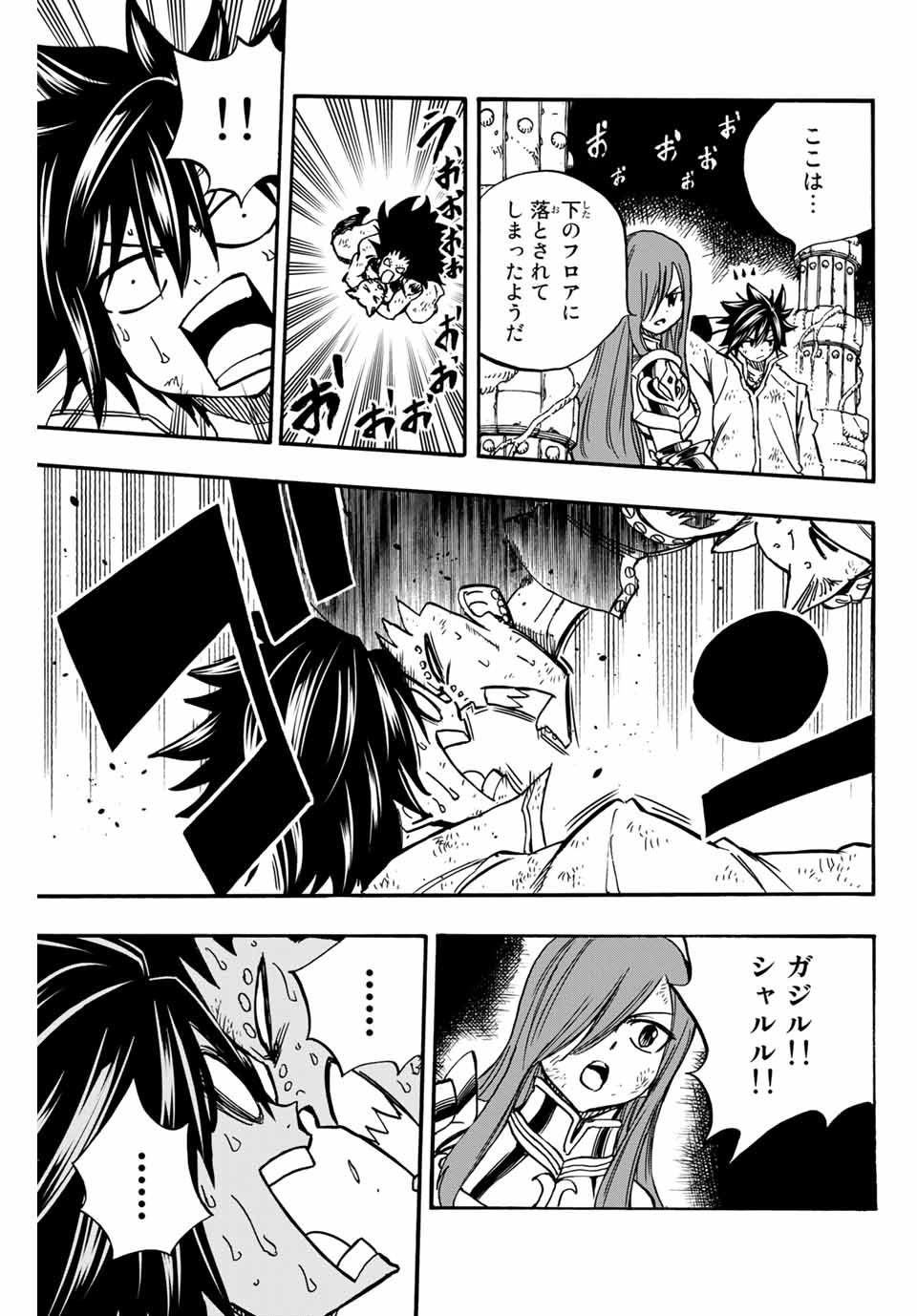 FAIRY TAIL: 100 YEARS QUEST - RAW Chapter 99 page 11 - nihonkuni.com