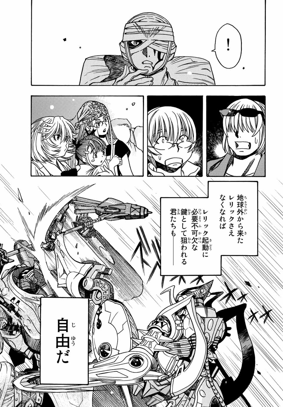 MUGOU NO SYNERGY Chapter 9 page 11 - nihonkuni.com