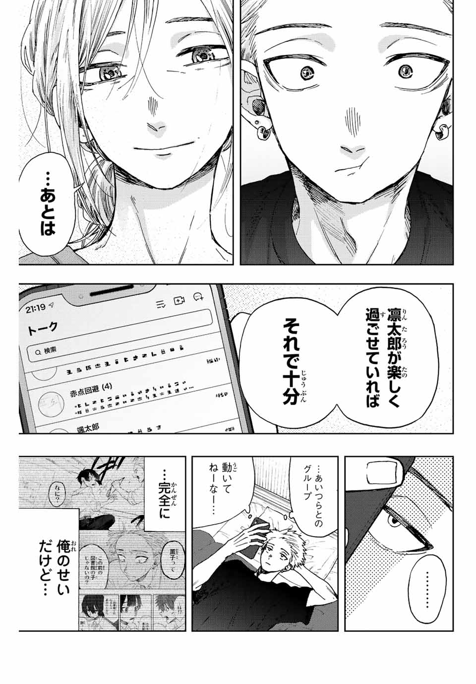 Read KAORU HANA WA RIN TO SAKU Chapter 13 [High Quality / Full] - Page 11 - nicomanga.net