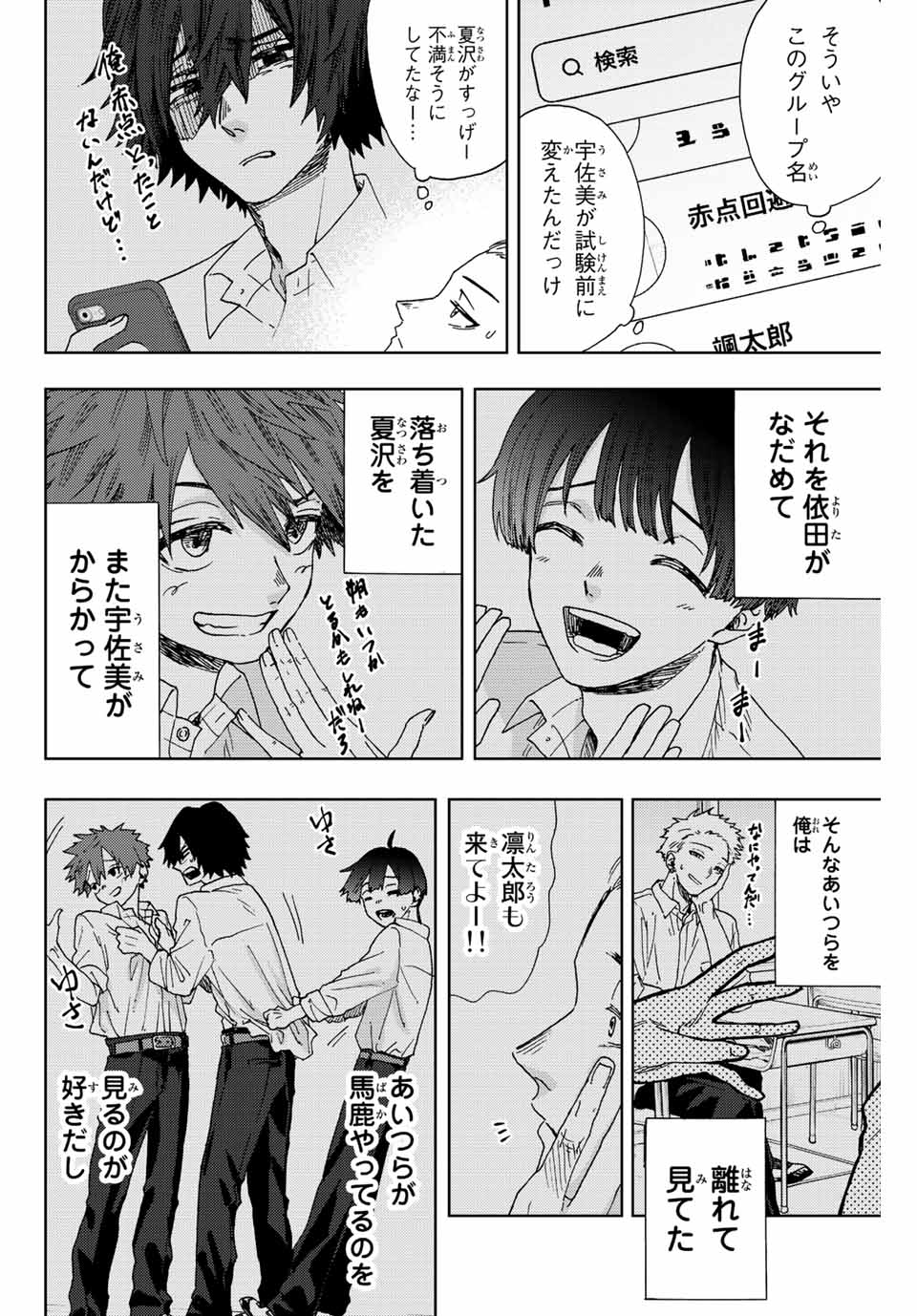 Read KAORU HANA WA RIN TO SAKU Chapter 13 [High Quality / Full] - Page 12 - nicomanga.net