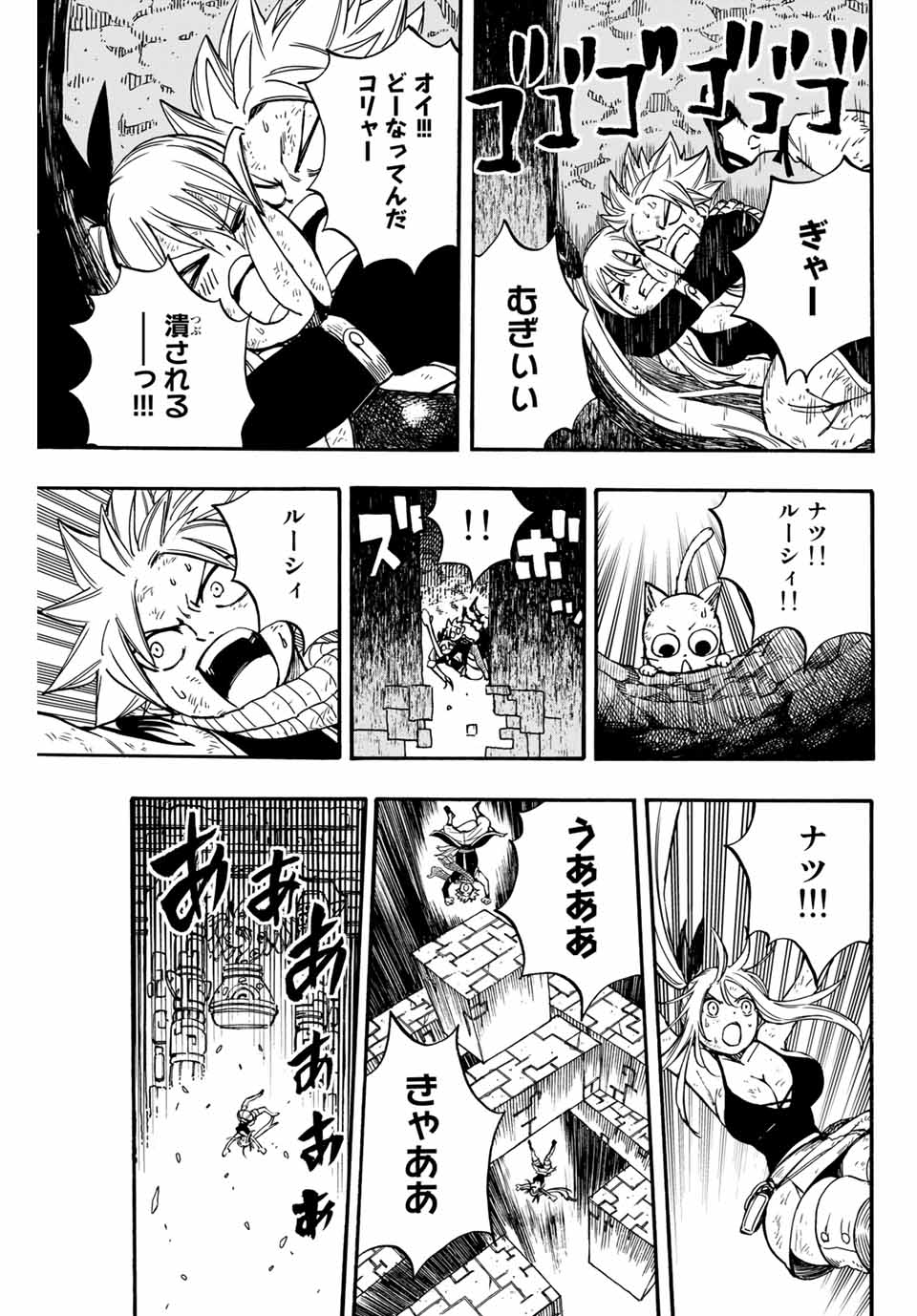 FAIRY TAIL: 100 YEARS QUEST - RAW Chapter 99 page 13 - nihonkuni.com
