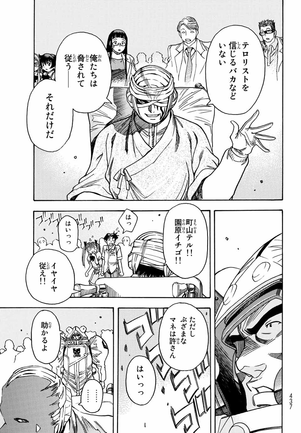 MUGOU NO SYNERGY Chapter 9 page 13 - nihonkuni.com
