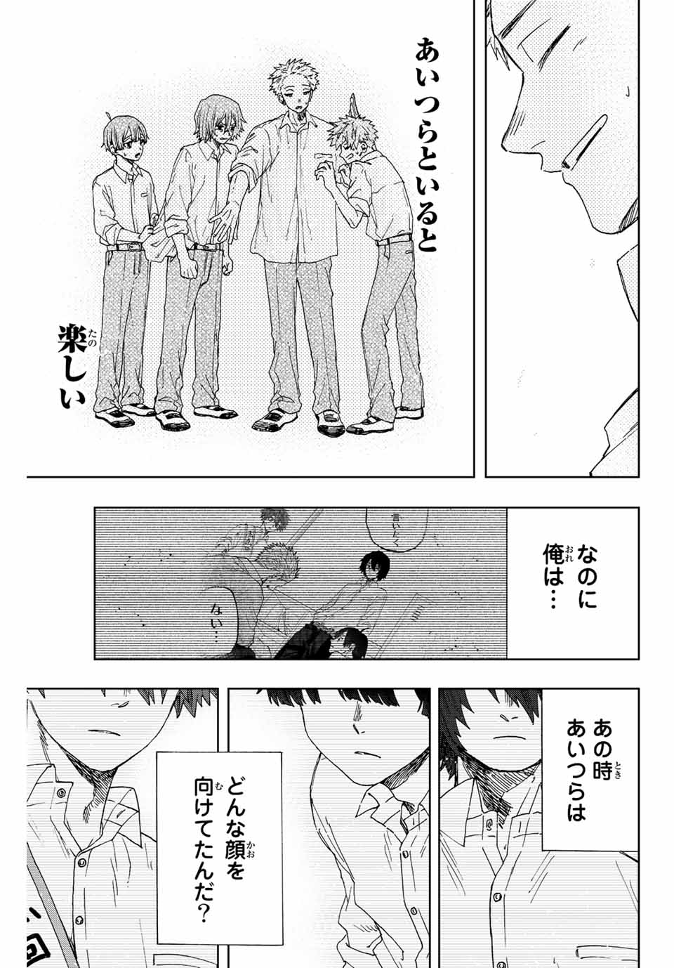 Read KAORU HANA WA RIN TO SAKU Chapter 13 [High Quality / Full] - Page 13 - nicomanga.net
