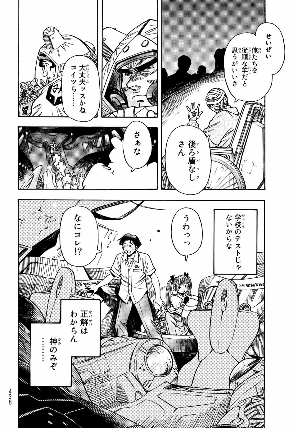 MUGOU NO SYNERGY Chapter 9 page 14 - nihonkuni.com