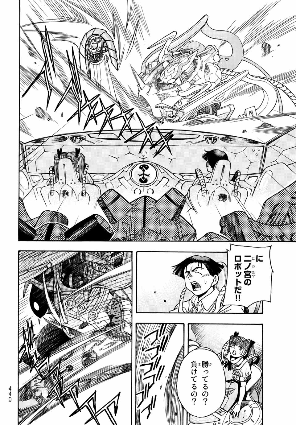 MUGOU NO SYNERGY Chapter 9 page 16 - nihonkuni.com