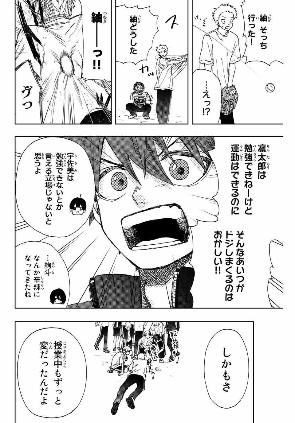 Read KAORU HANA WA RIN TO SAKU Chapter 13 [High Quality / Full] - Page 16 - nicomanga.net