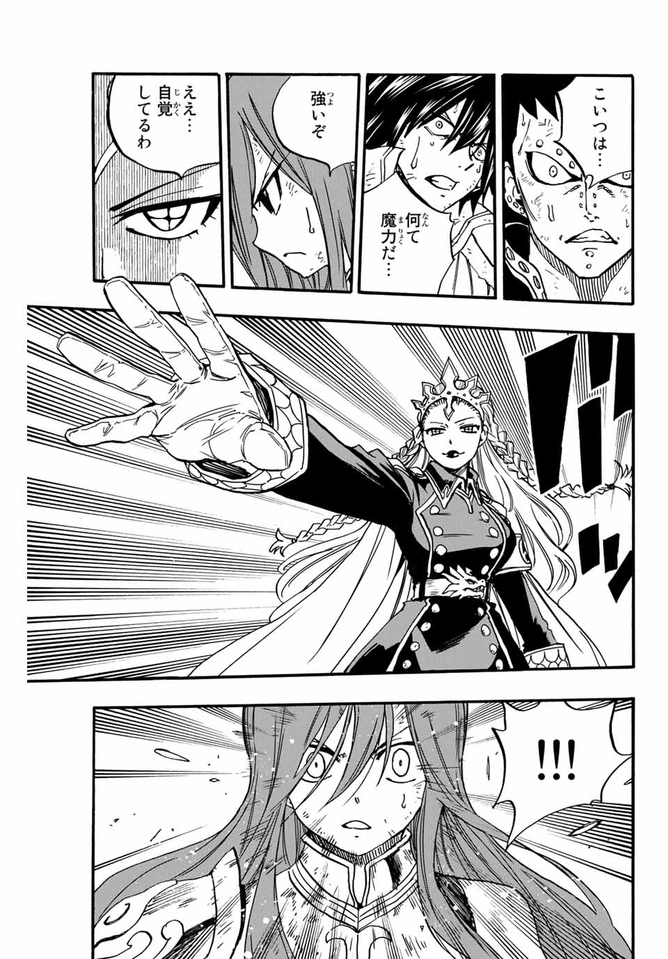 FAIRY TAIL: 100 YEARS QUEST - RAW Chapter 99 page 17 - nihonkuni.com