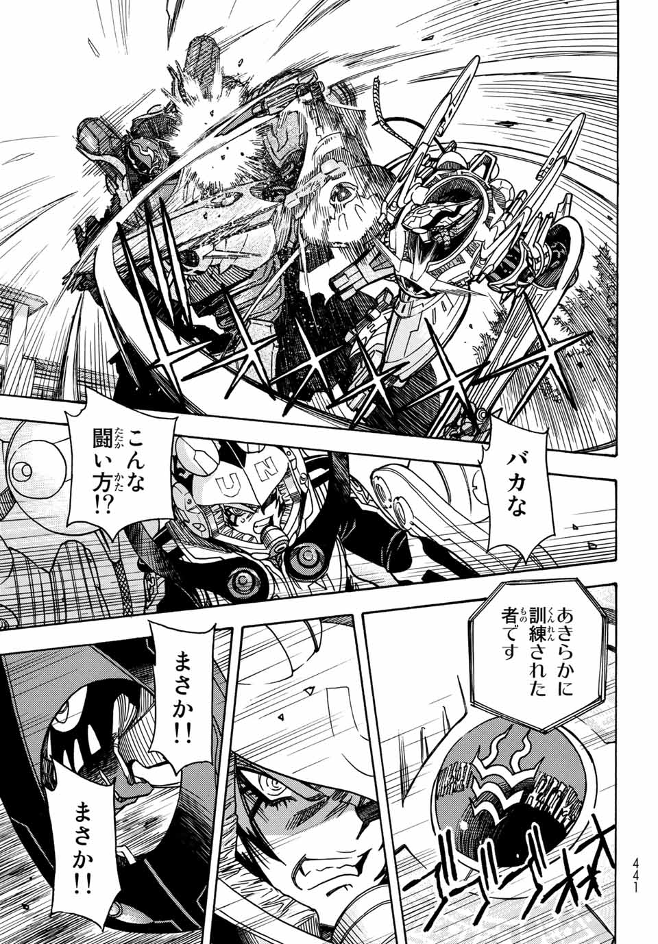 MUGOU NO SYNERGY Chapter 9 page 17 - nihonkuni.com