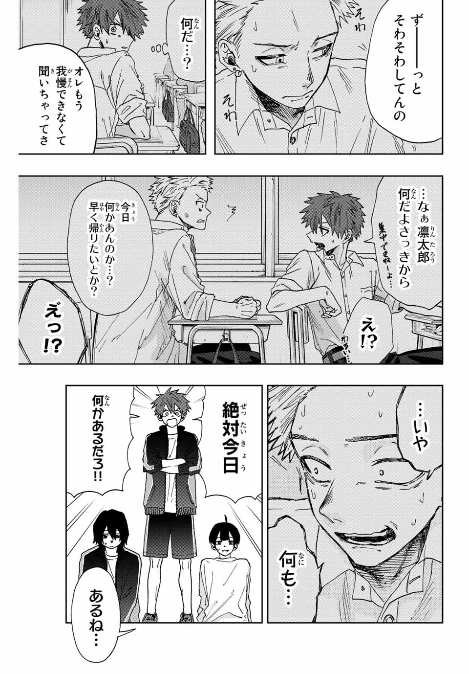 Read KAORU HANA WA RIN TO SAKU Chapter 13 [High Quality / Full] - Page 17 - nicomanga.net