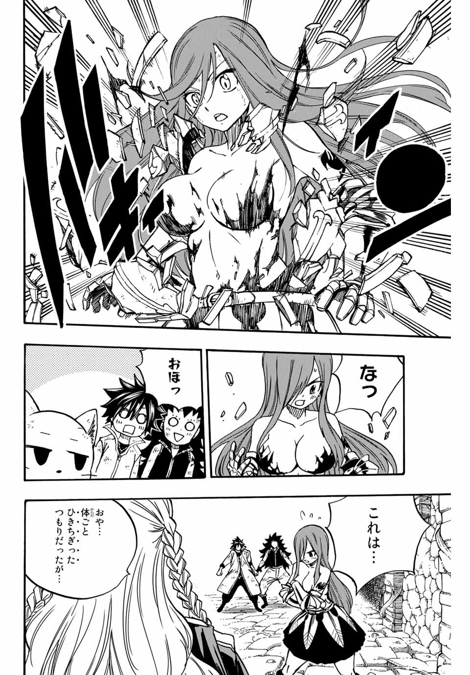 FAIRY TAIL: 100 YEARS QUEST - RAW Chapter 99 page 18 - nihonkuni.com
