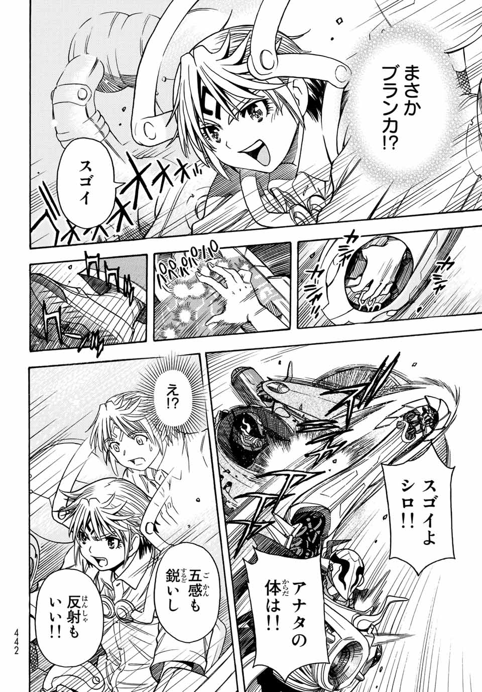 MUGOU NO SYNERGY Chapter 9 page 18 - nihonkuni.com