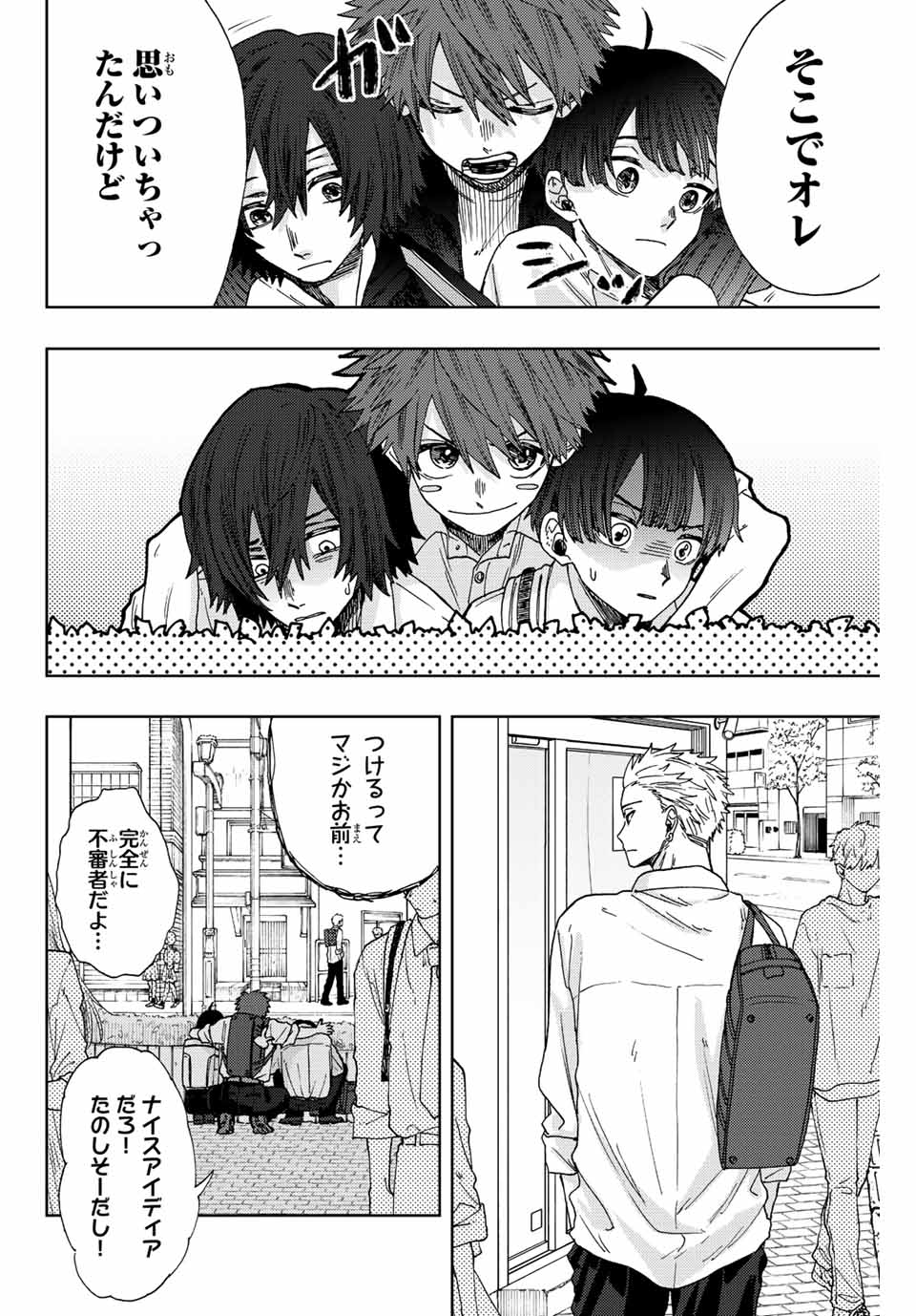 Read KAORU HANA WA RIN TO SAKU Chapter 13 [High Quality / Full] - Page 18 - nicomanga.net