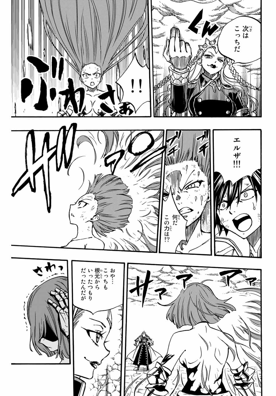 FAIRY TAIL: 100 YEARS QUEST - RAW Chapter 99 page 19 - nihonkuni.com
